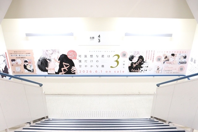 CD「THE IDOLM@STER SideM ～P@SSION CHALLENGE We are 315！～ MONTHLY THEME SONG 07 FRAME」やコミックス『可哀想な君は僕だけの甘やかな傷(3)』が発売！　ほか［今日のアニメイト池袋本店］-5