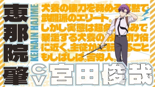 『超巡！超条先輩』メインビジュアル＆第1弾PV解禁！　メインキャストに小林裕介さん、碧乃梨心さん、小野大輔さん、宮田俊哉さんら8名決定、コメント到着-22