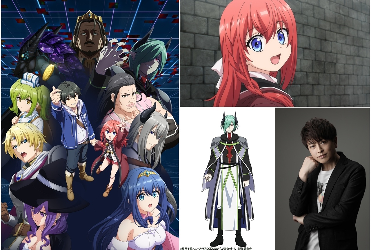 夏アニメ『LV999の村人』第3話先行場面カット・あらすじ・WEB予告