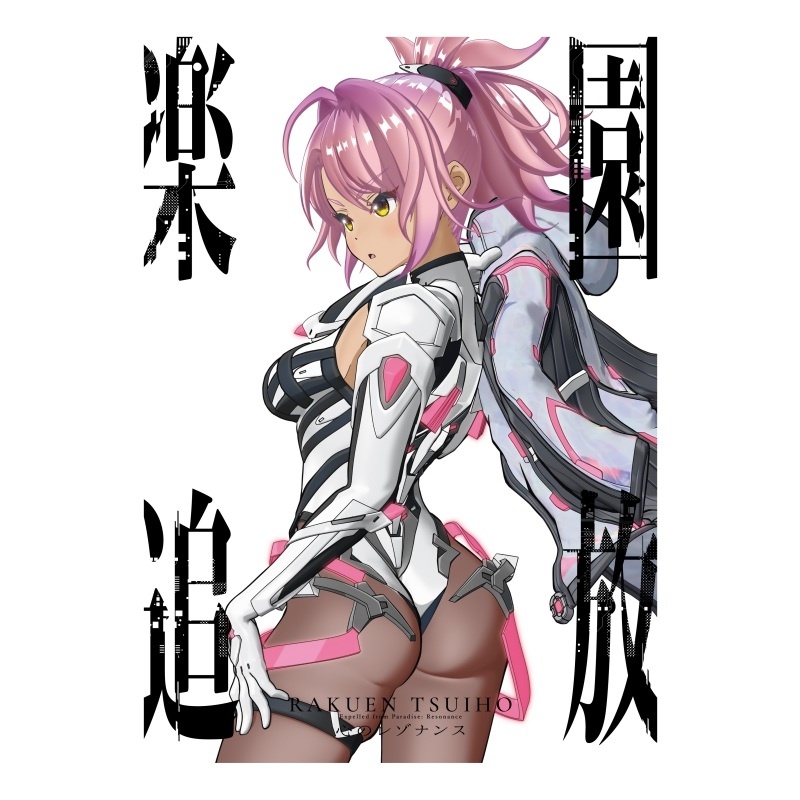 2026年11月13日公開『楽園追放 心のレゾナンス』アニメイト対象店舗・通販で第三弾ムビチケ前売券（カード）が発売開始！-2