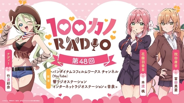 夏アニメ『君のことが大大大大大好きな100人の彼女』より第28話（3期4話）「アイドル伝説恋太郎ファミリー」先行場面カット＆あらすじ到着！-7