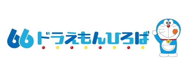 『ドラえもん』誕生日スペシャルが9月6日放送決定！　ドラえもんが指名手配犯に!?「指名手配ビジュアル」公開-4