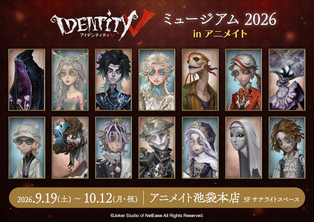アニメイトで『Identity V 第五人格』のオンリーショップが開催！　「真髄メモリアル」「ビジュアルコレクション」シリーズの新商品を先行販売!!-1