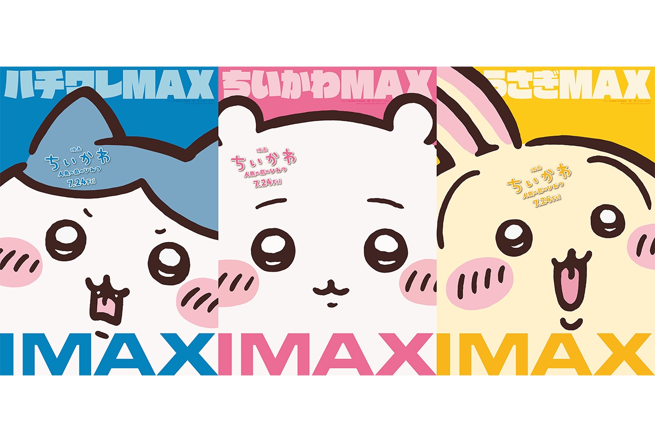 『映画ちいかわ 人魚の島のひみつ』IMAX®同時公開が決定
