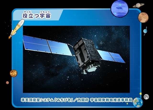 『映画「宇宙なんちゃら こてつくん」うっかり出てきた宇宙人を探せ!』主題歌は中川翔子さんが担当、本予告で解禁! 入場者特典は「宇宙なんちゃらマシュマロシール」に決定-21