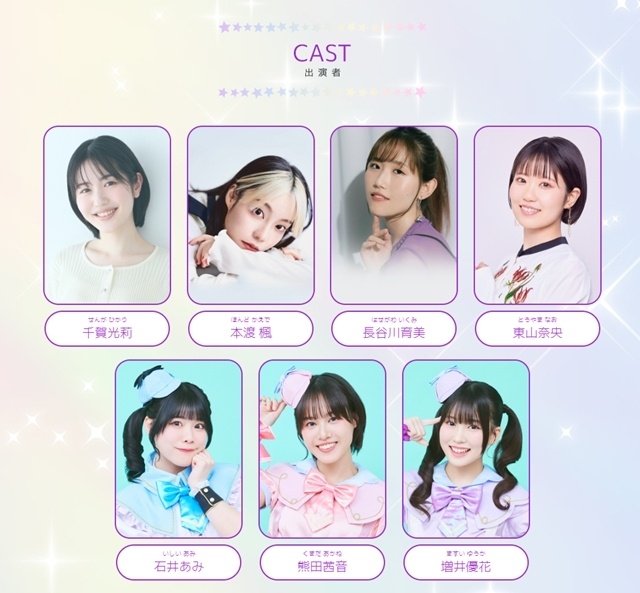 「名探偵プリキュア！LIVE2026」長谷川育美さん（キュアエクレール／帆羽くれあ役）の出演決定！　出演者コメント公開中-2