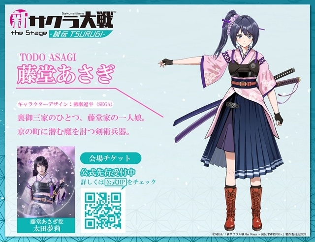 舞台「新サクラ大戦 the Stage ～誠伝 TSURUGI～」未解禁だった5名のキャラクタービジュアル公開！　キャラクター設定画も到着-7