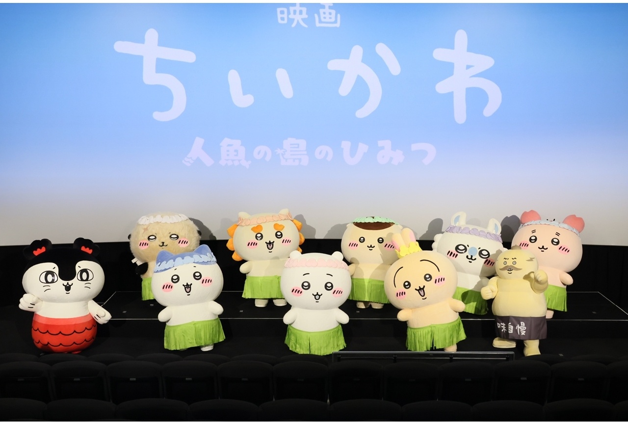 『映画ちいかわ』初日の興行収入は9.9億円を記録!