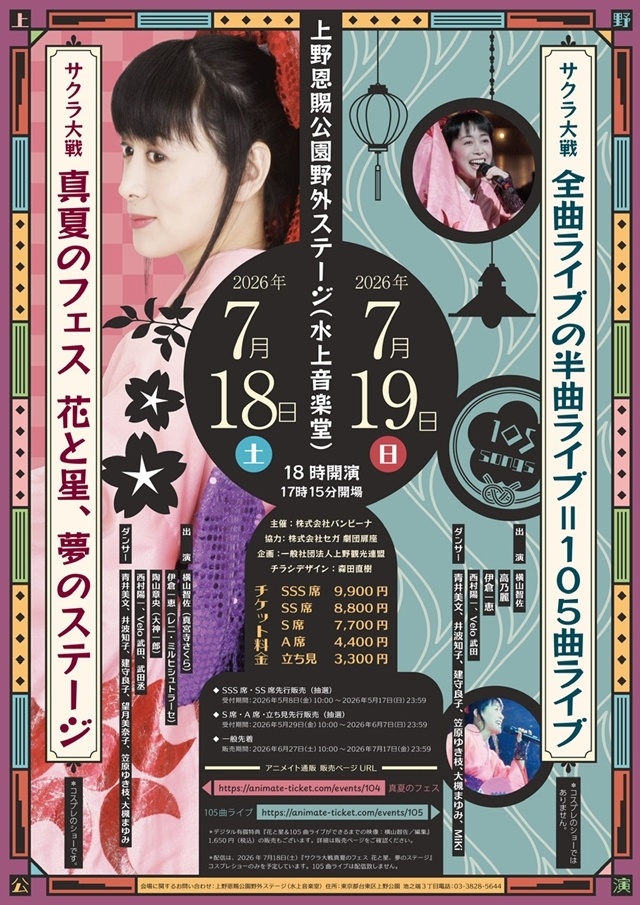 祝！ サクラ大戦 発売30周年記念インタビュー「帝都の昼と千億の夜」第3回／田中真弓さん（桐島カンナ役）-7