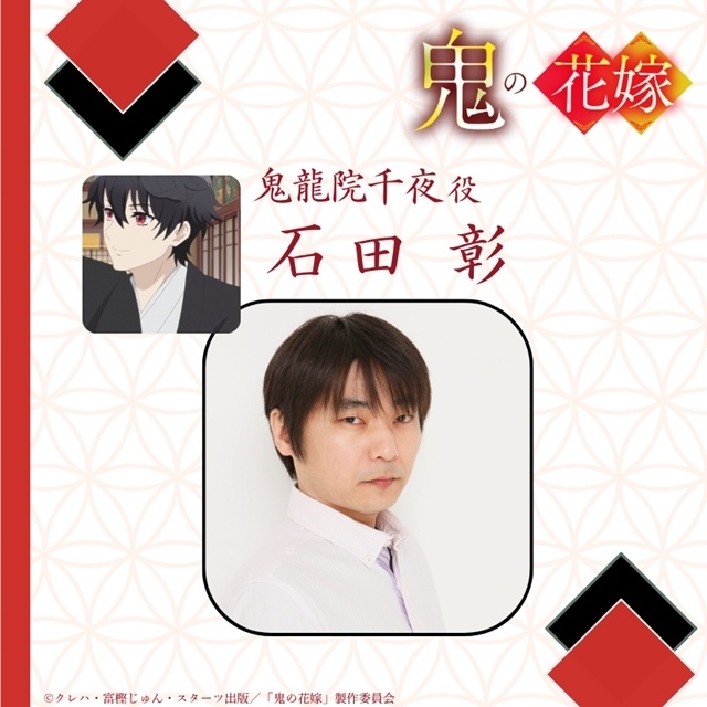 夏アニメ『鬼の花嫁』第4話で玲夜の父と母が初登場！　演じているのは石田彰さん・福圓美里さん、コメント到着-3