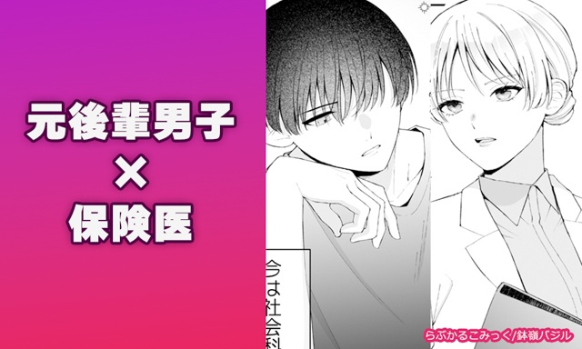 執着イケボに脳が溶ける♡ボイス&コミックおすすめTL5選【らぶカル】-7