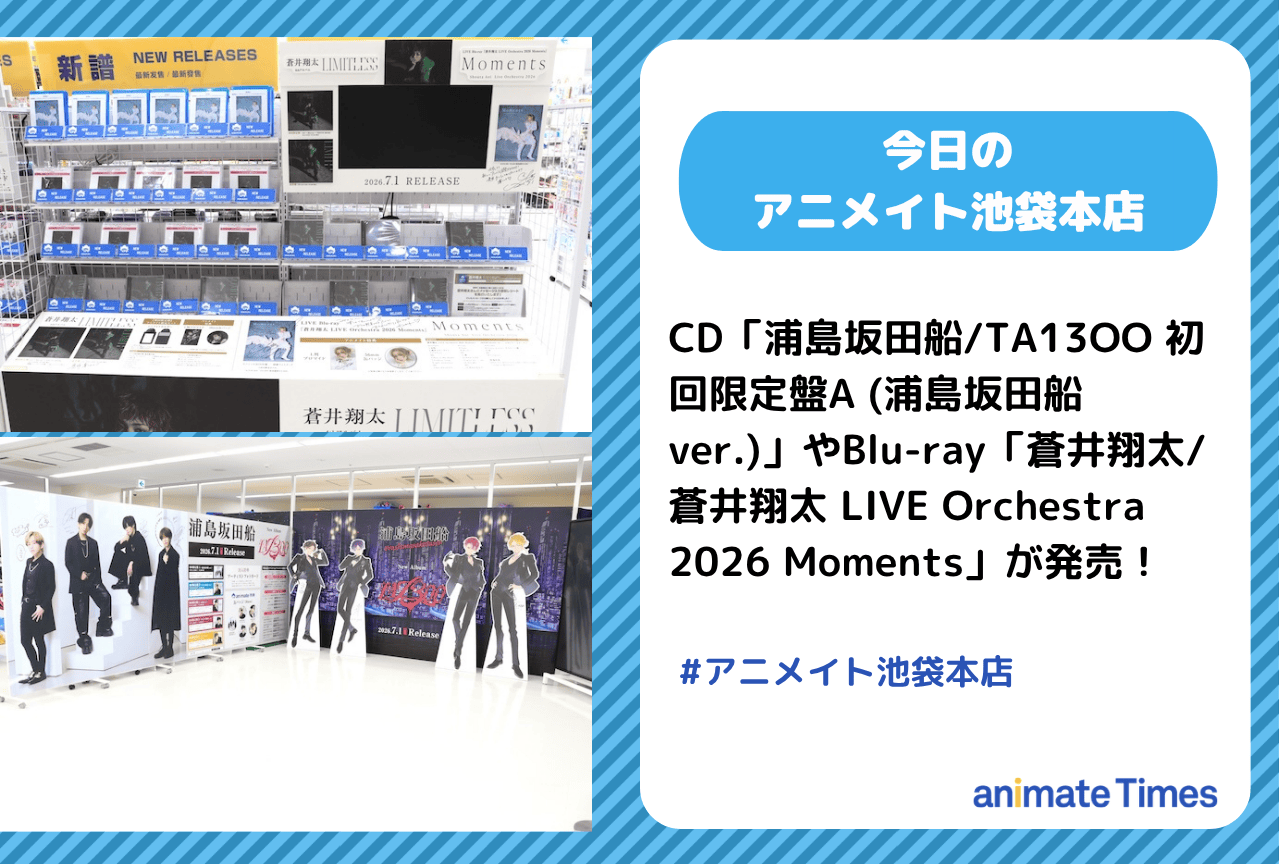 CD「浦島坂田船/TA13OO 初回限定盤A (浦島坂田船 ver.)」発売［今日のアニメイト池袋本店］