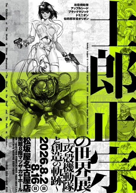 アニメ『攻殻機動隊 THE GHOST IN THE SHELL』より、第02話「SUPER SPARTAN ii + JUNK JUNGLE i」あらすじ＆場面写真＆エピソードビジュアルが公開！-14