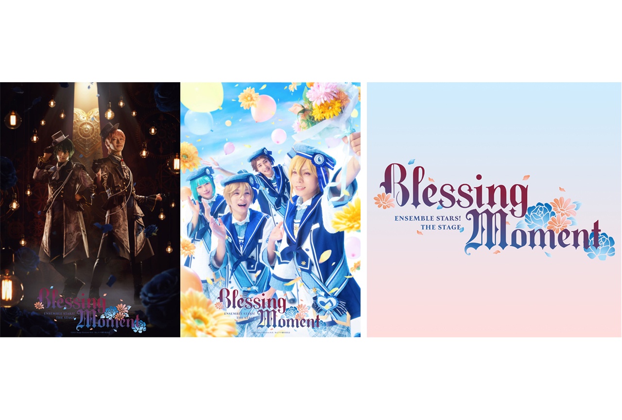 あんステ-Blessing Moment- BD本日7/22発売