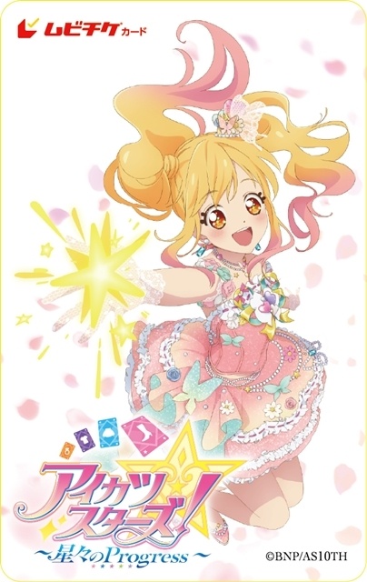 『アイカツスターズ！ ～星々のProgress～』2027年初春劇場公開決定！　特報映像＆最新ティザービジュアル解禁-3