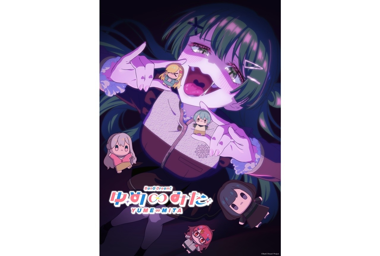 夏アニメ『ゆめみた』フェアリィビジュアルが公開