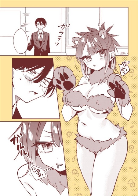 ▲『保知矢さんはライオンである』