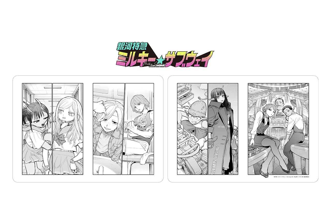 漫画ミルキーサブウェイ2巻記念フェアがアニメイトで8/25開始！