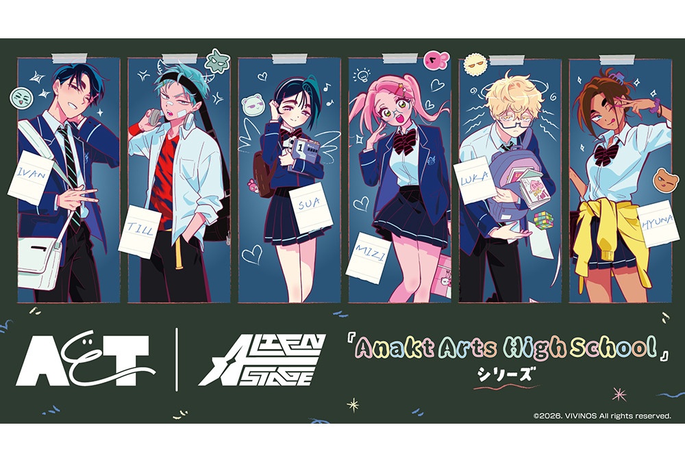 『ALIEN STAGE』商品がアニメイト一部店舗で8/8発売！