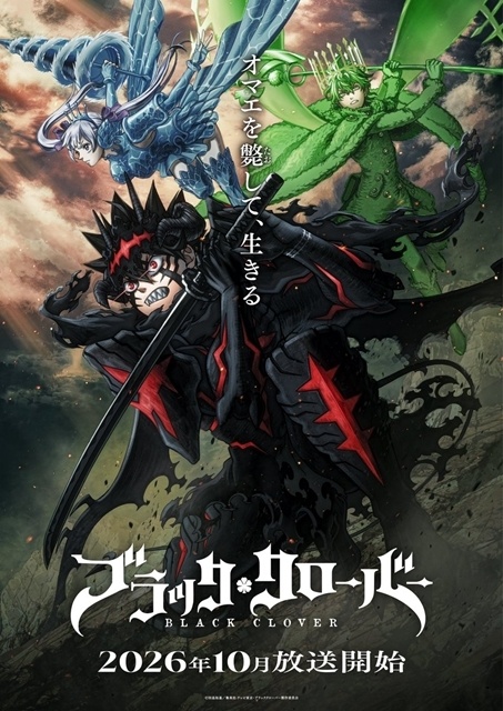 『ブラッククローバー』2nd Seasonの本PV解禁、OPテーマはWANIMAが担当！　原作・田畠裕基先生よりコメント＆イラスト到着-1