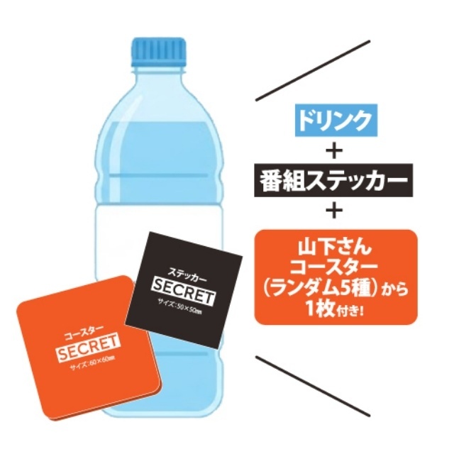 ▲会場チケット特典イメージ