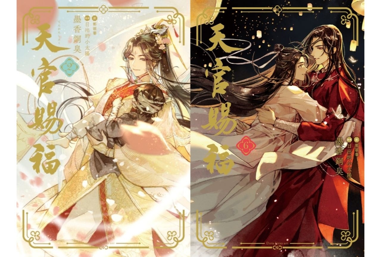【レビュー】中華BL小説『天官賜福』謝憐と花城が歩んだ道と、この世で最も誠実な言葉