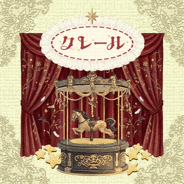 TVアニメ『いびってこない義母と義姉』EDテーマ、AVAM「クレール」が配信中！-1