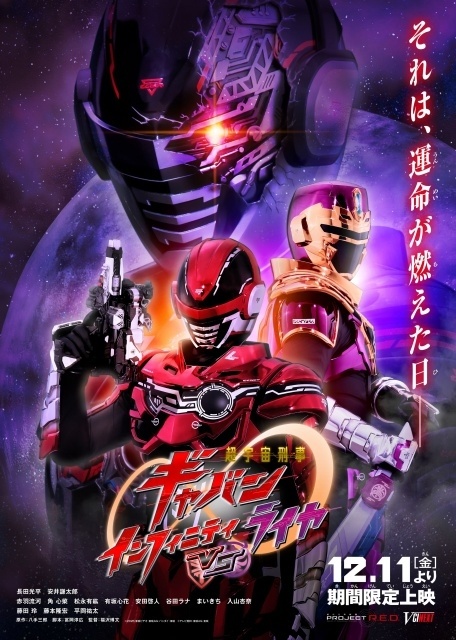 ▲解禁されたティザービジュアル