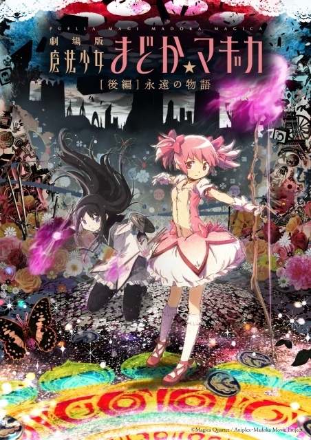 『劇場版 魔法少女まどか☆マギカ』[前編]始まりの物語、[後編]永遠の物語のリバイバル追加劇場が192館に拡大！　[新編]叛逆の物語は8月14日より上映-2