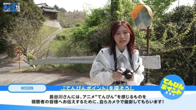 アニメ『転校先の清楚可憐な美少女が、昔男子と思って一緒に遊んだ幼馴染だった件』二階堂春希役・長谷川育美さんによるロケ番組が配信決定！　Blu-rayBOX発売＆OSTデジタルリリース決定-1