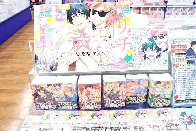 CD「にじさんじ MECHATU-A/On-Deck! MECHADE-K 盤」やコミックス『コヨーテ V』が発売！　ほか［今日のアニメイト池袋本店］-7