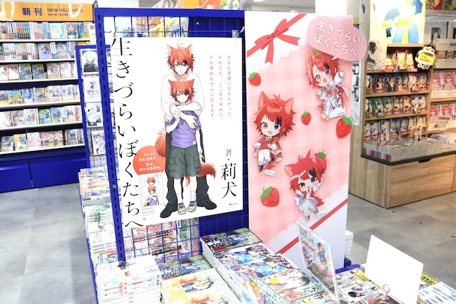 フェア「TVアニメ 『BLEACH 千年血戦篇』Animation Works発売記念フェア in animate」が開催中！　書籍『生きづらいぼくたちへ』 アニメイト限定カバー版」が発売！　ほか［今日のアニメイト池袋本店］-8