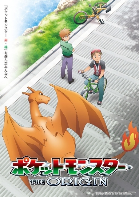 BS12 「日曜アニメ劇場」にて『ポケットモンスター ジ・オリジン』が放送！-1