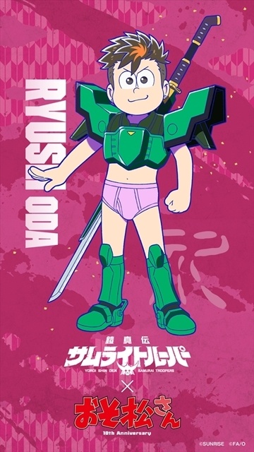 夏アニメ『鎧真伝サムライトルーパー』第2クール直前に『おそ松さん』とのコラボビジュアル公開！　第1クールダイジェストPV、第13話先行場面カット＆あらすじ解禁-7