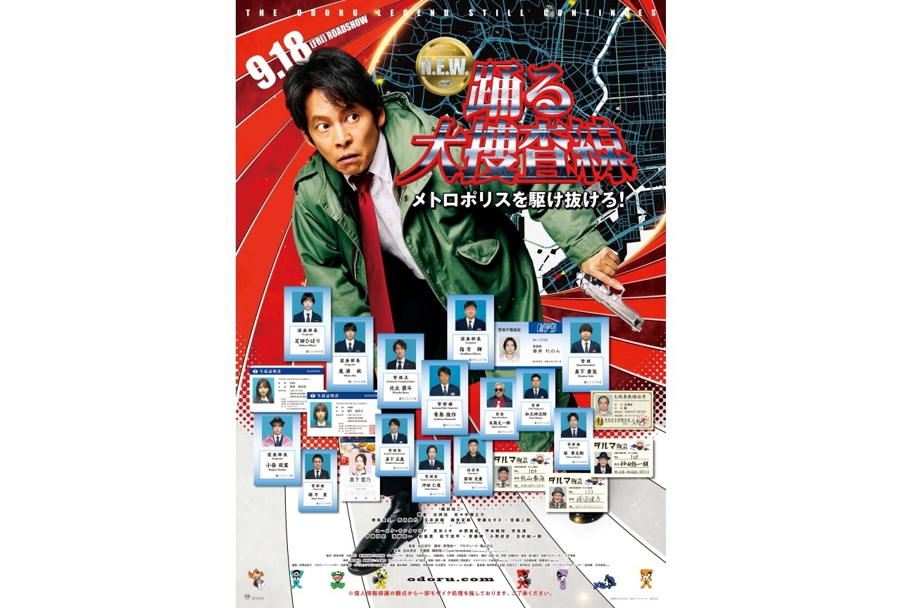映画『踊る大捜査線 N.E.W メトロポリスを駆け抜けろ!』アニメイト限定アクリルパネル付きムビチケ前売券(カード)予約受付開始!