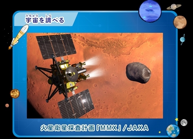 『映画「宇宙なんちゃら こてつくん」うっかり出てきた宇宙人を探せ!』主題歌は中川翔子さんが担当、本予告で解禁! 入場者特典は「宇宙なんちゃらマシュマロシール」に決定-23