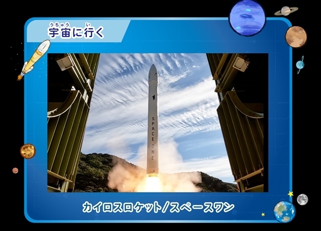 『映画「宇宙なんちゃら こてつくん」うっかり出てきた宇宙人を探せ!』主題歌は中川翔子さんが担当、本予告で解禁! 入場者特典は「宇宙なんちゃらマシュマロシール」に決定-20