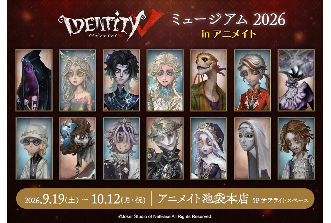 『第五人格』のオンリーショップがアニメイトで9/19から開催