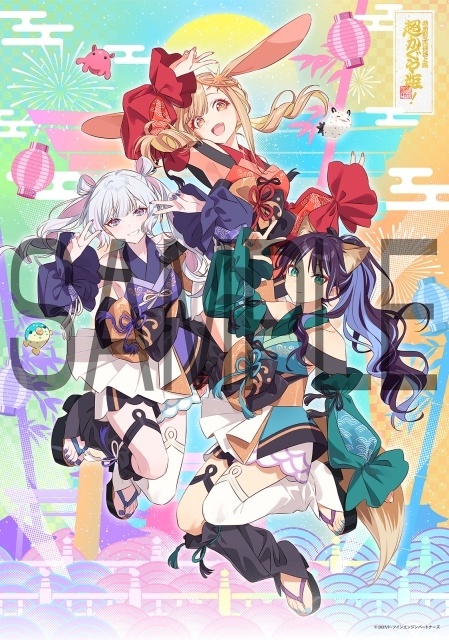 『超かぐや姫！』特別フォーマット版本予告が公開！　夏らしさ満載の新規描き下ろしビジュアル ムビチケカード発売決定-5