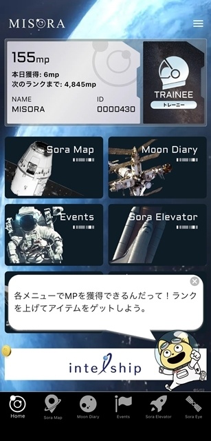 『映画「宇宙なんちゃら こてつくん」うっかり出てきた宇宙人を探せ!』主題歌は中川翔子さんが担当、本予告で解禁! 入場者特典は「宇宙なんちゃらマシュマロシール」に決定-25