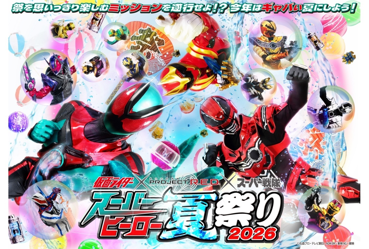 「スーパーヒーロー夏祭り2026」仮面ライダーマイスがヒーローショー初登場
