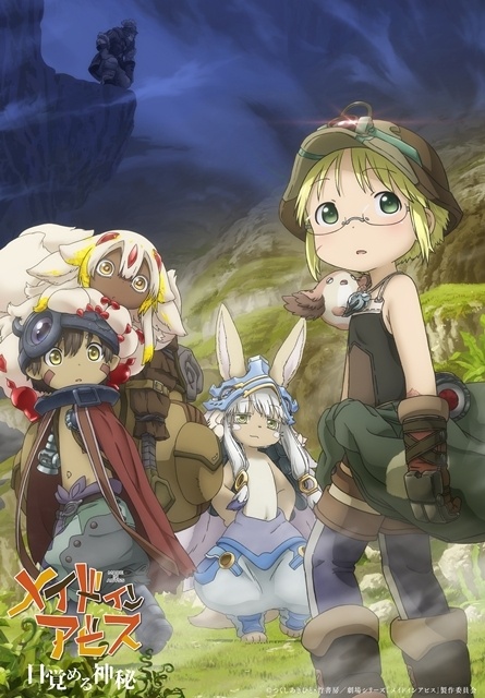 『メイドインアビス 目覚める神秘』上映劇場153館を発表！　ムビチケカード第3弾の内容も明らかに-1