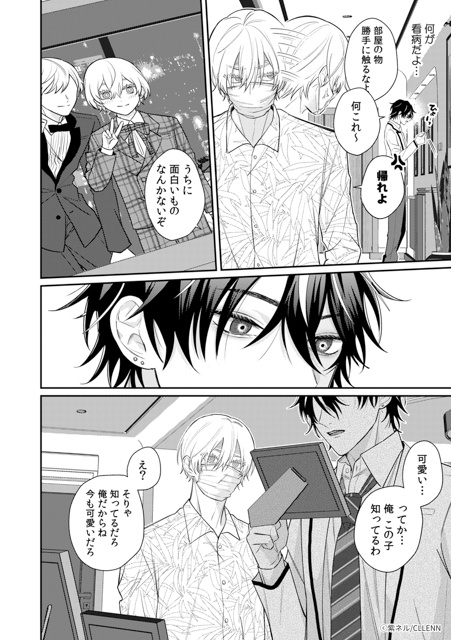 【至福のイチャ甘にときめく…】『忠犬Domは東主任を甘やかしたい』&『ずっと前から愛でした』&『ハツコイ・リプライズ』 紙コミックス&電子コミックス版で待望の配信スタート! 注目の3作品の見どころと魅力的な書店特典を徹底まとめ!-49