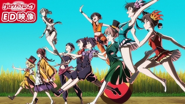 夏アニメ『グロウアップショウ ～ひまわりのサーカス団～』ノンクレジットED映像が解禁！-1