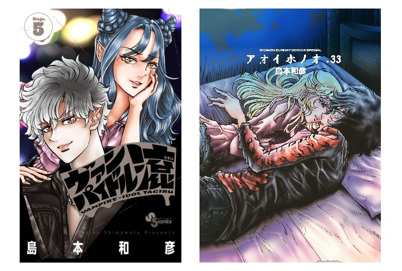 ヴァンパイドル滾&アオイホノオ新刊8月発売、アニメイトでフェアも
