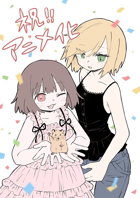 マガポケ連載中『みいちゃんと山田さん』最終話目前に2027年アニメ化を発表！　スペシャルPV、原作者・亜月ねね先生によるお祝いイラスト＆コメント公開-1