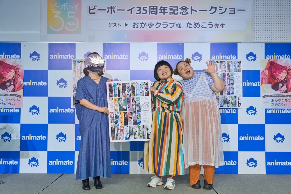 『ララの結婚』作者・ためこう先生&お笑いコンビ・おかずクラブ(ゆいPさん&オカリナさん)が登壇の「ビーボーイ35周年記念トークショー」レポート|それぞれの「BLとの出会い」「好きなジャンル」ここでしか聞けない貴重なトークが繰り広げられる-1