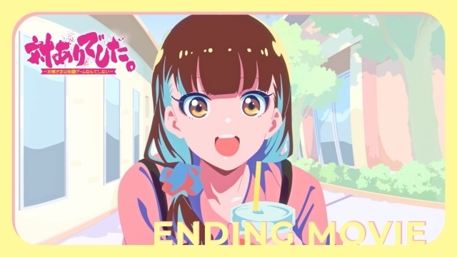 夏アニメ『対ありでした。 ～お嬢さまは格闘ゲームなんてしない～』ノンクレジットエンディング映像が公開！-1