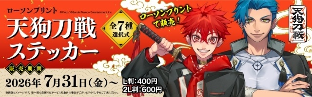 Plott×バンダイナムコエンターテインメント制作のショートアニメ『天狗刀戦』が始動！　本編1話が公式YouTubeチャンネルにて公開｜メインキャストに梅田修一朗さん、澤田龍一さん、辻森梓咲さんが決定-6