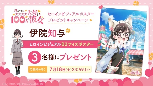 夏アニメ『君のことが大大大大大好きな100人の彼女』より第27話（3期3話）「国語教師はブロンドヘア」先行場面カット＆あらすじ到着！-7